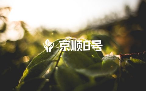 入组、复查与取药-北京地坛医院篇