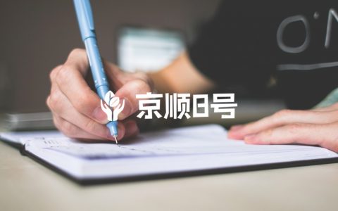 定期复查指引