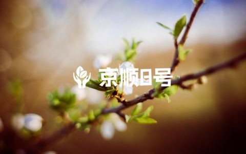 地坛医院初次就诊指引