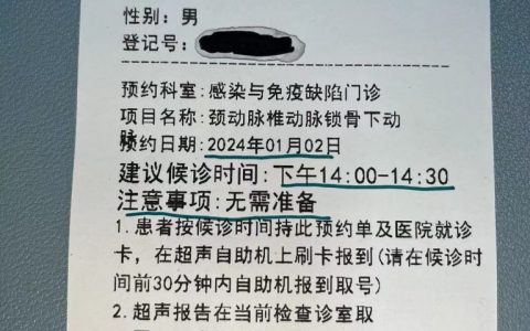 地坛医院检查预约及改约渠道