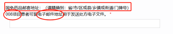 007/008项目组领药处方解决方案