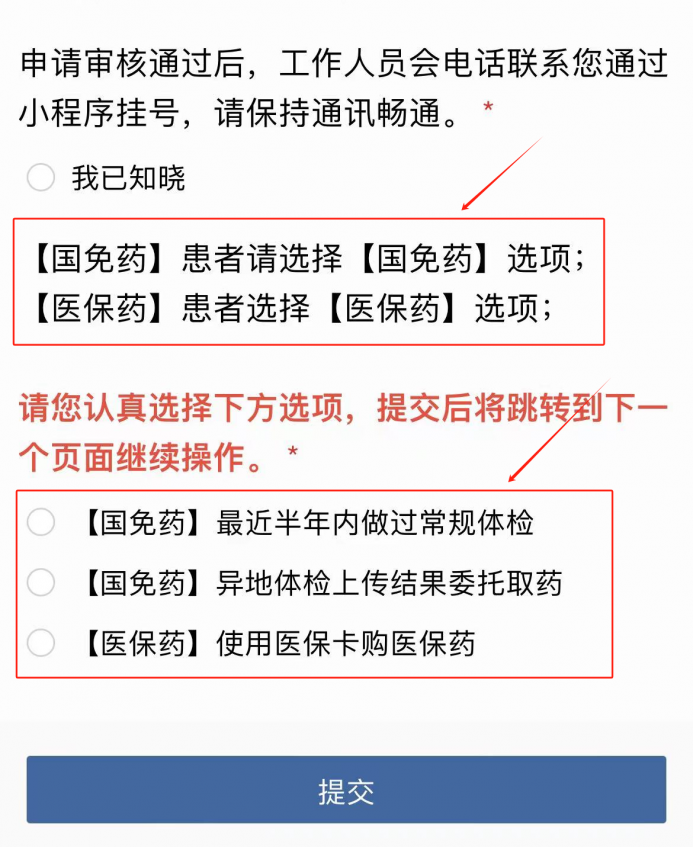 北京红丝带之家委托取药