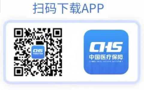 2026年机会性感染减免报销工作启动通知